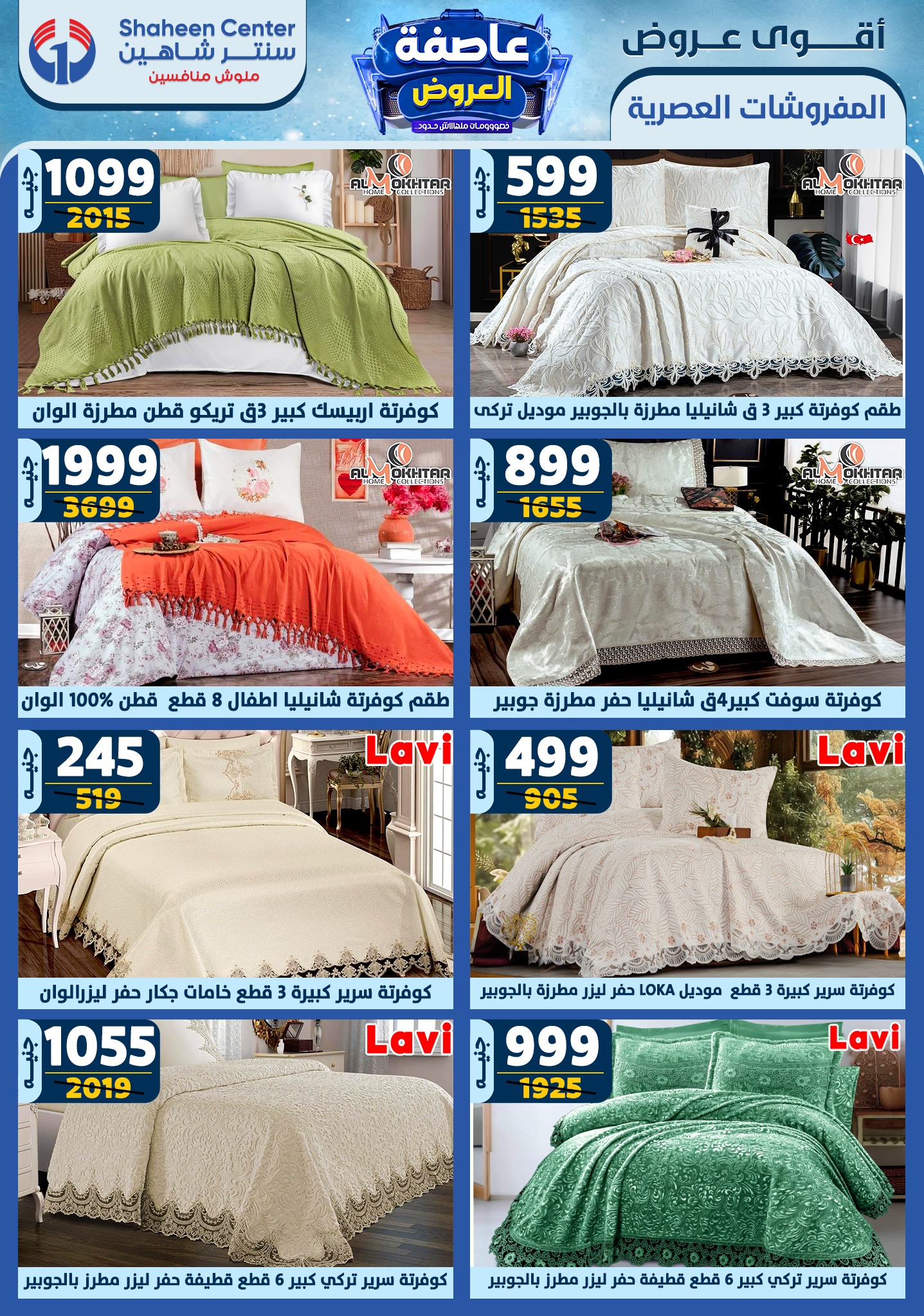 shaheen-center offers from 20feb to 26feb 2025 عروض سنتر شاهين من 20 فبراير حتى 26 فبراير 2025 صفحة رقم 65